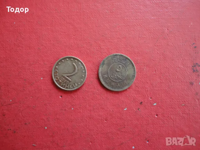 Кувейтска монета 5 Fils Кувейт 