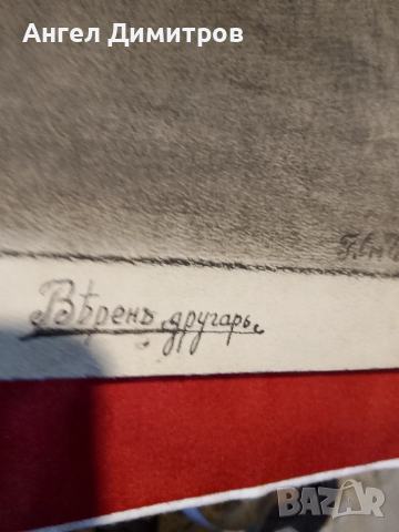 Стара графика подписана , снимка 6 - Антикварни и старинни предмети - 51724858