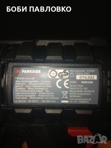 Пистолет за горещ въздух парксайд нов черна серия, снимка 6 - Куфари с инструменти - 52008574