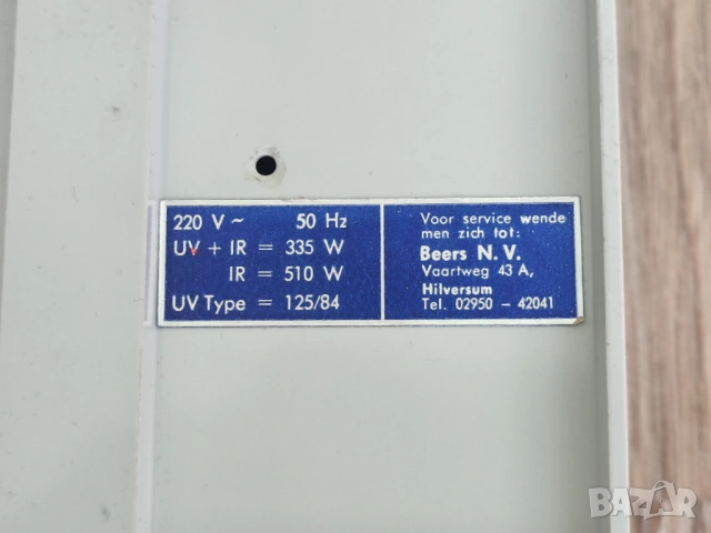 Противовирусна бактерицидна соларна лампа UV + IR. 2 в 1 за нагревки или дезинфекция, снимка 9 - Други - 53211045
