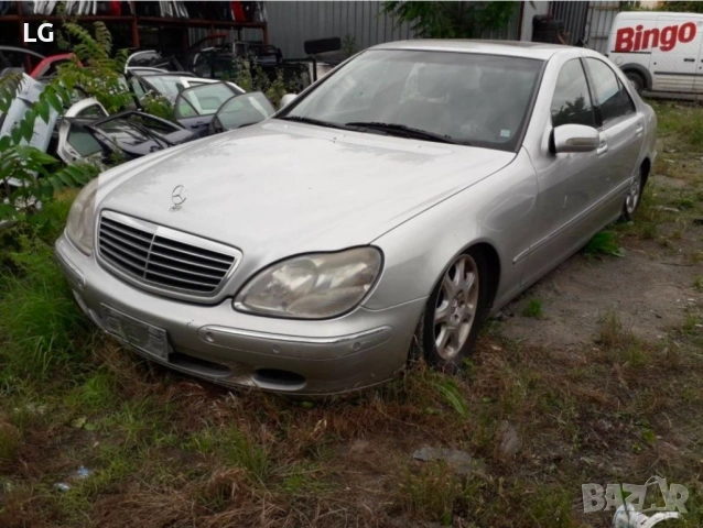 Mercedes S320i автоматик на части