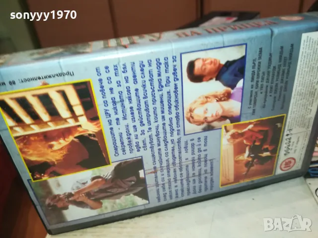 ЦРУ НА ПРИЦЕЛ-VHS VIDEO ORIGINAL TAPE 2901251048, снимка 11 - Други жанрове - 48875269