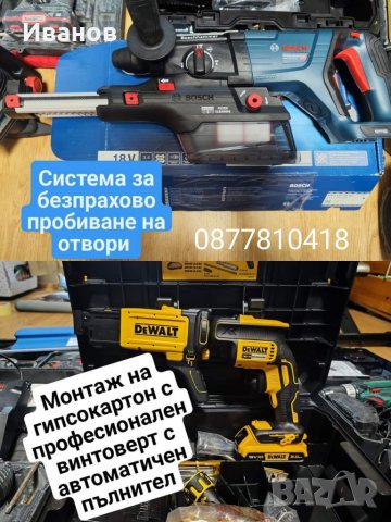 Ниски цени!!! Шпакловка ,боя, обръщане на дограма, гипсокартон , снимка 15 - Бояджийски услуги - 15638055