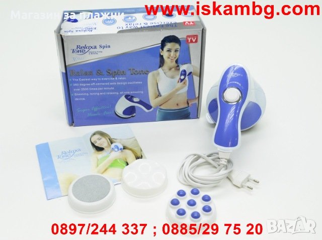 Релаксиращ и Антицелулитен Масажор Relax & Spin Tone, снимка 7 - Масажори - 28344379