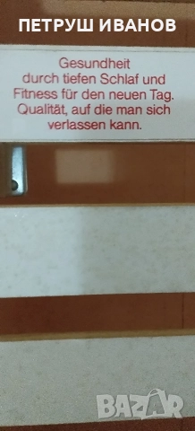 Продавам немска подматрачна рамка, снимка 6 - Матраци - 52914718