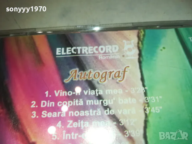 GABRIEL CD 1010241746, снимка 11 - CD дискове - 47537324