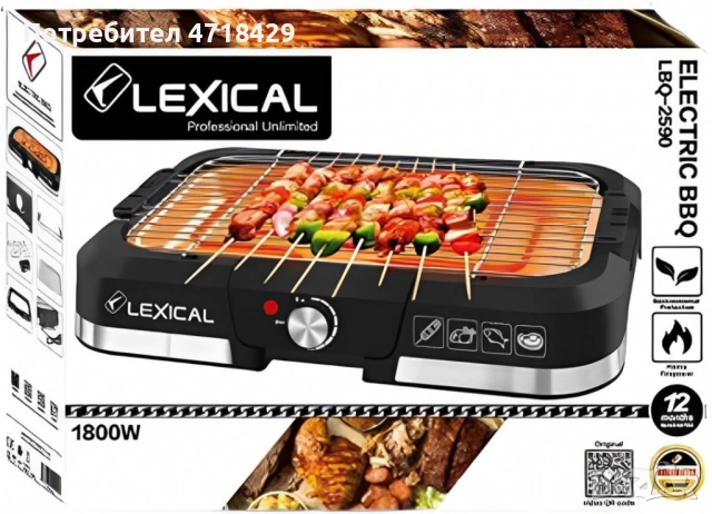 Електрическо барбекю 1800 w