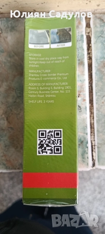 почистващ препарат за кола , снимка 2 - Препарати за почистване - 52719117