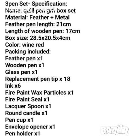 Стилен подаръчен сет перо мастило печат восък, снимка 6 - Други - 42946360