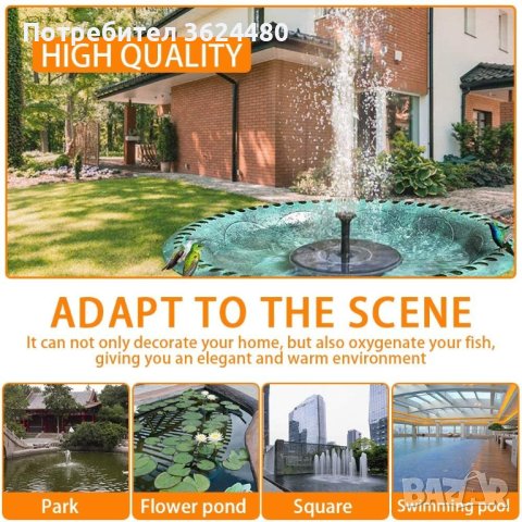 Соларен фонтан , снимка 4 - Други - 40369565