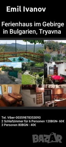 Апартамент от къща под наем за 6 човека до гр. Трявна , снимка 2 - Къщи - 48429674