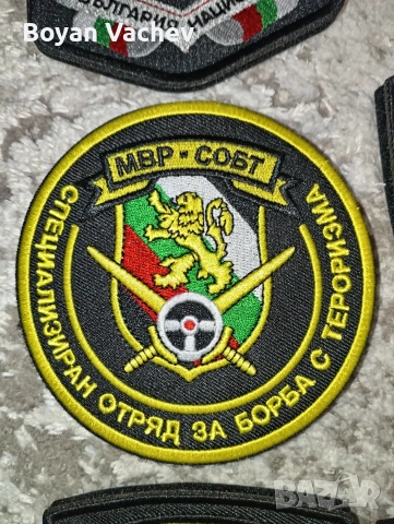 Колекционерски велкро нашивки , снимка 7 - Екипировка - 53274305