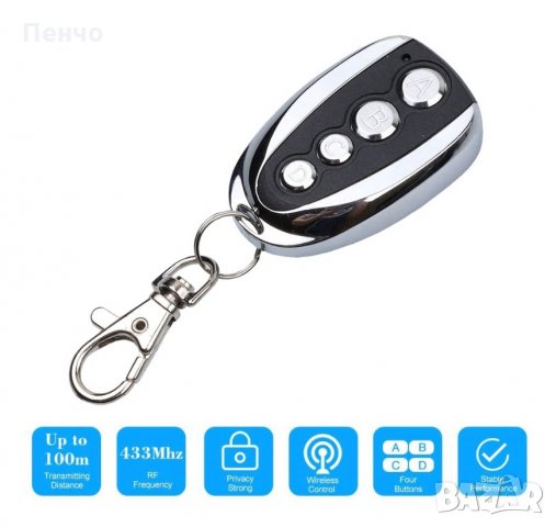 Безжично дистанционно управление за кола гаражна врата бариера портал универсален ключ за клониране , снимка 9 - Аксесоари и консумативи - 27268979