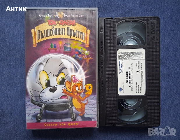ЛОТ Видеокасети VHS Том и Джери Билярдната Котка Вълшебният Пръстен Класическа Колекция Част 2, снимка 5 - Други жанрове - 52790675