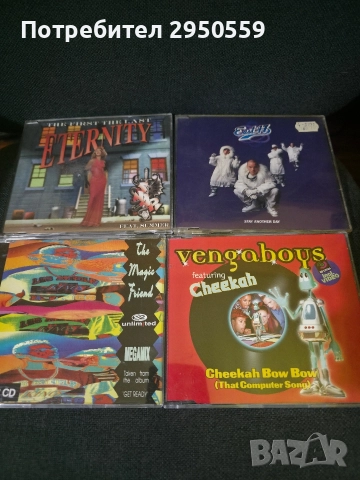 Макси сингли, снимка 8 - CD дискове - 52776122