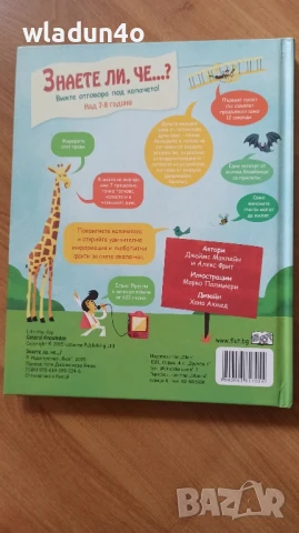 Енциклопедии с капачета на "ФЮТ"-16лв, снимка 5 - Енциклопедии, справочници - 50871885