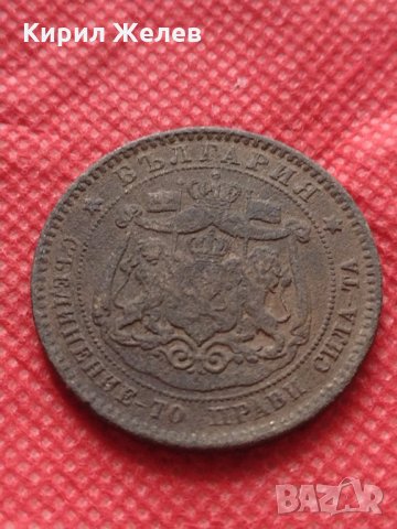 Монета 10 стотинки 1881г. Княжество България за колекция - 25002, снимка 7 - Нумизматика и бонистика - 35194648