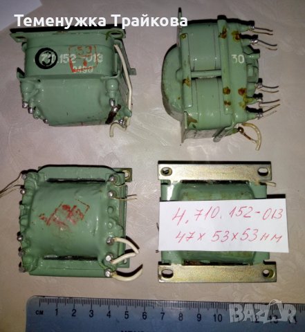 Два вида трансформатори (по снимки)