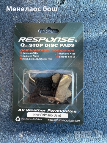 Response QuickStop Disc Pads – Semi-Metallic, съвместими с Shimano Saint (New Saint).