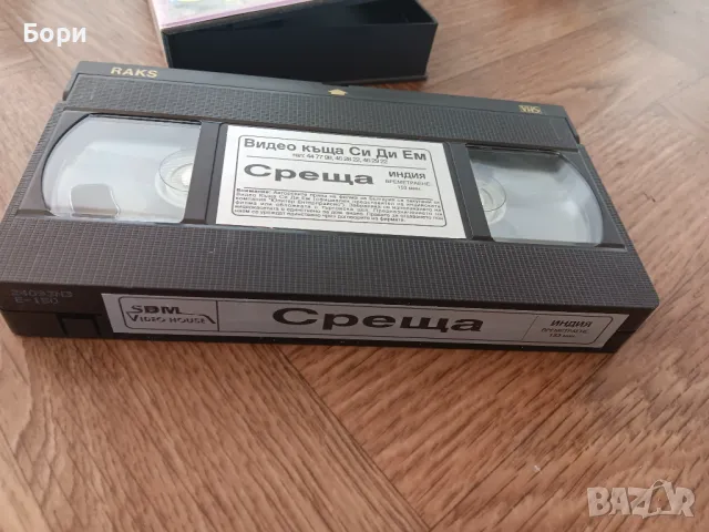 VHS 'Среща' индийски филм, снимка 6 - Други жанрове - 49923582
