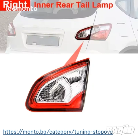 Заден LED Стоп Nissan Qashqai J10 стопове 2008-2015  – Monto.bg, снимка 5 - Части - 53217965