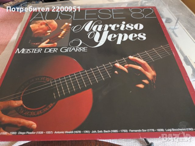 NARCISO YEPES, снимка 1 - Грамофонни плочи - 43010328