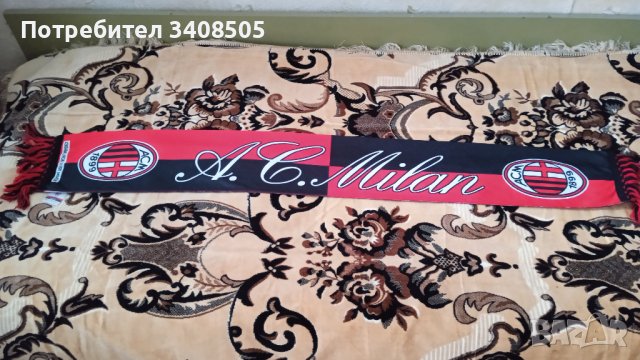 Нов шал на милан