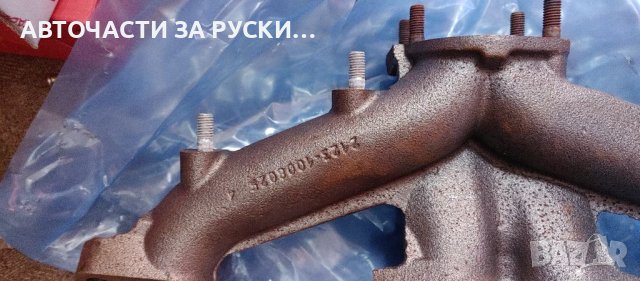 Колектор изпускателен Лада Нива 21214 нов оригинален, снимка 2 - Части - 38455304