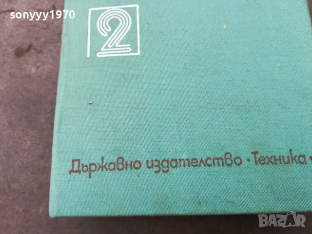 ИНТЕГРАЛНИ СХЕМИ 1401250612, снимка 6 - Специализирана литература - 48672129