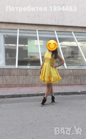 Жълта рокля 