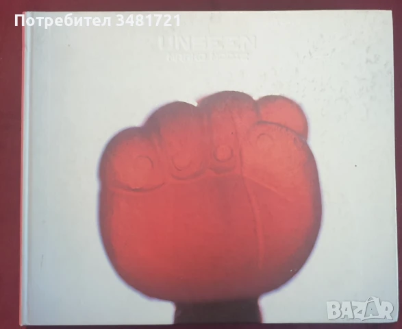 Марко Модич - Невидимо. Визуална колекция / Unseen, снимка 1