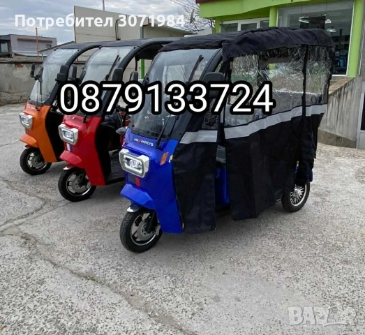 Електронната триместна триколка, снимка 11 - Друга електроника - 53117351