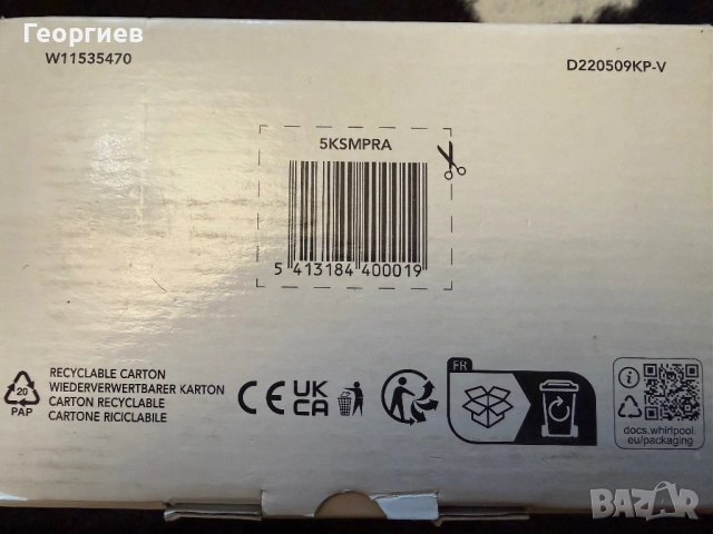 Приставка за паста KitchenAid 5KSMPRA, снимка 7 - Кухненски роботи - 52948581