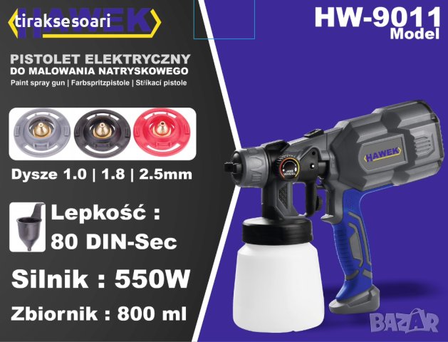 Професионаел Електрически Пистолет за боядисване HAWEK , HW-9011, снимка 5 - Други инструменти - 43897062