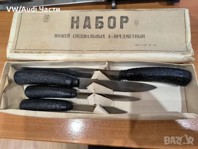 Комплект ножове нож ножче ножка 4 броя