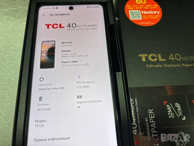Смартфон TCL 40 NXTPAPER 8 GB 256 GB, Opalescent, снимка 4 - Други - 52662760