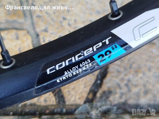 29 цола капла за велосипед колело concept ос 12/148, снимка 2 - Части за велосипеди - 52627743