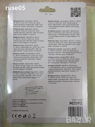 Мултиметър дигитален "M2092 - MD-220 - EMOS" нов, снимка 5 - Друга електроника - 40338969