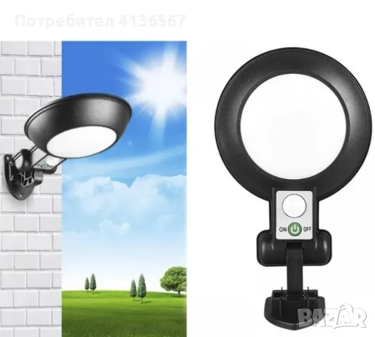 Соларна сензорна лампа JX - 166 155 с дистанционно управление и 3 режима