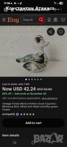 Старо Мексиканско пате, снимка 6 - Антикварни и старинни предмети - 52354359