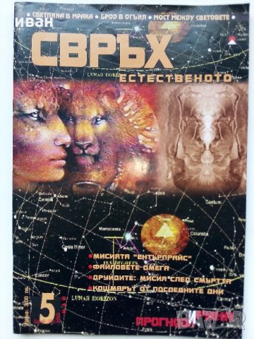 Списания "Свръх естественото", снимка 8 - Списания и комикси - 34636165