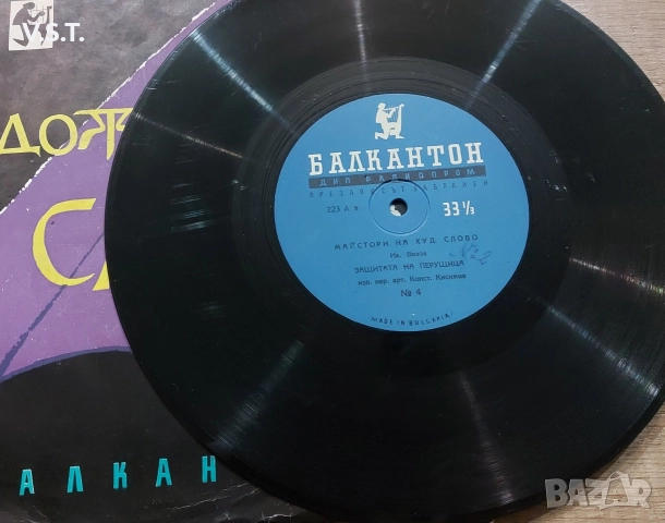 Художествено Слово - Балкантон Радиопром, снимка 4 - Грамофонни плочи - 52914547