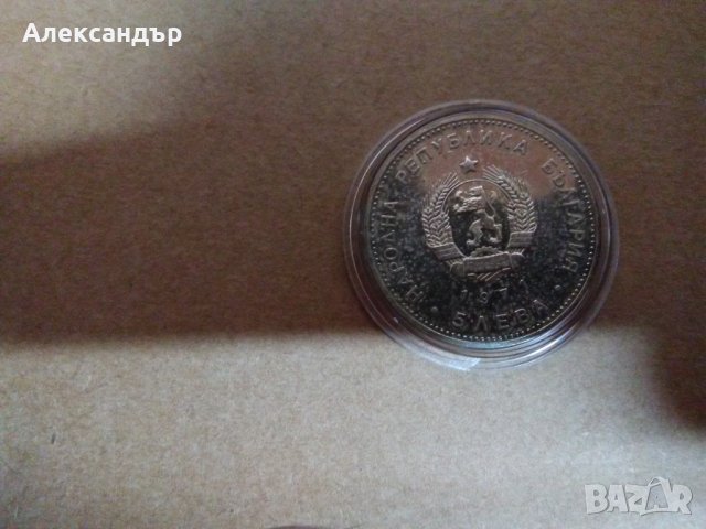юбилейни монети, снимка 3 - Нумизматика и бонистика - 38816968