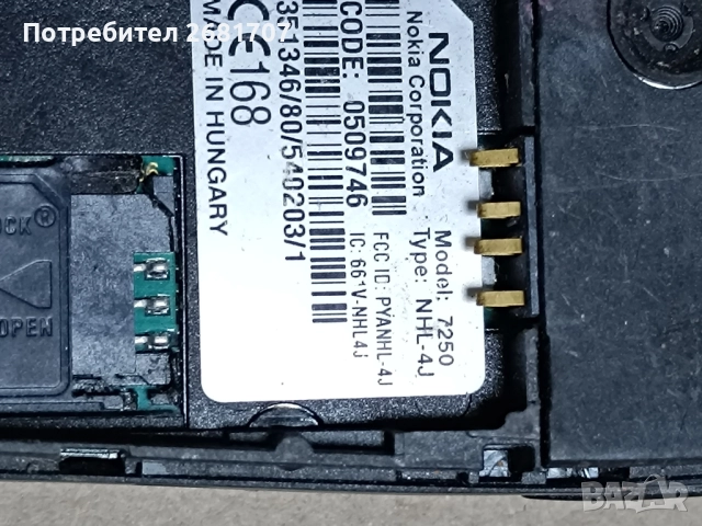 телефон Нокия 7250, снимка 3 - Nokia - 52202824