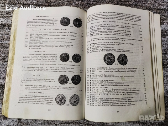 Каталог на римски монети от 1998г. , снимка 4 - Нумизматика и бонистика - 52697061
