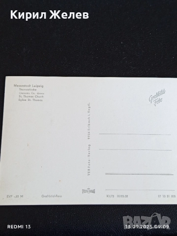 Четири пощенски картички ЛАЙПЦИГ, МАГДЕБУРГ КАТЕДРАЛАТА 6526, снимка 7 - Филателия - 51697721