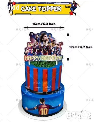 FCB ФК Барселона Barcelona футбол Happy Birthday картонен топер украса торта декор парти рожден ден