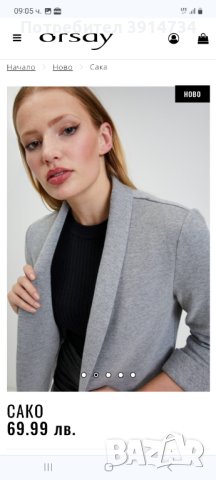 Дамско сиво сако Orsay, снимка 2 - Сака - 43324490