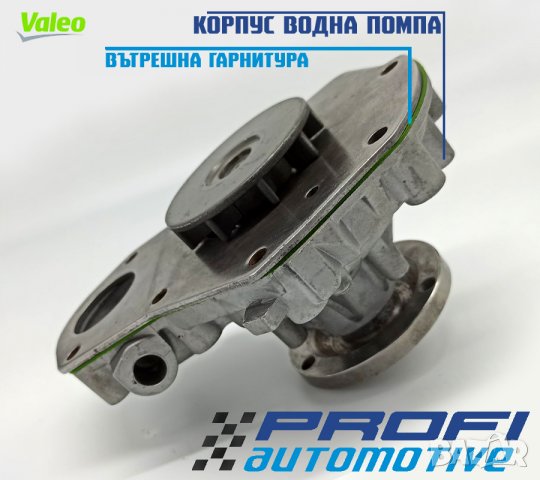 НОВА ВОДНА ПОМПА VALEO за RENAULT SAFRANE / ESPACE, снимка 2 - Части - 37303149