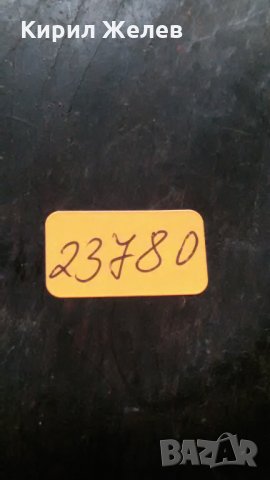 Стара ВОЙНИШКА манерка 23780, снимка 3 - Антикварни и старинни предмети - 33270314